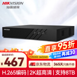 HIKVISION海康威视网络监控硬盘录像机 8路支持8T硬盘H.265编码1080P解码高清7808N-K1/C(D)