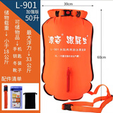 浪姿L-901跟屁虫双气囊可储物游泳浮漂加厚尼龙布成人户外防溺水装备 50升加强升级版【包边+锁扣】 浪姿正品保障【送手机袋钥匙袋】