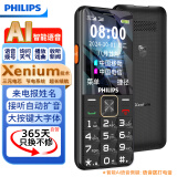 飞利浦（PHILIPS）E6220A 智能AI语音老人手机 来电自动接听老年机 超长待机大屏大声大字 4G全网通学生功能机星空黑