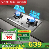 华帝（VATTI）燃气灶家用嵌入式不锈钢面板 4.5kW高热效易打理 双灶具灶台 JZT-i10063A （天然气）