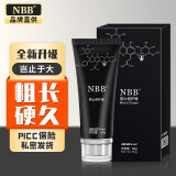 NBB男士修复膏可搭补肾壮阳变硬增大增长增粗持久海绵体受损发育二次 男人壮阳药持久不射性成人发泄用品【一瓶基础装】