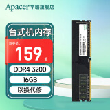 宇瞻（Apacer）8G 16G 32G DDR4 3200 3600台式机电脑内存条马甲条 普条 DDR4 16G 3200