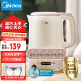 美的（Midea）电水壶热水壶 家用大容量1.7升 316L母婴级不锈钢内胆 多段控温长效保温SH17X308-PRO