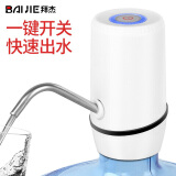 拜杰（Baijie）桶装水抽水器家用电动抽水器饮水机泵纯净水桶压水器矿泉水桶吸水器自动上水器 M19白色