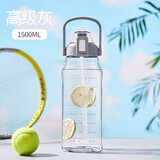 希乐（cille）塑料水杯男女儿童学生上学大容量运动健身休闲水杯 灰色 1500ml 1个