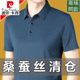 皮尔卡丹（pierre cardin）高档保罗短袖t恤男士桑蚕丝翻领中年爸爸装夏季休闲半袖冰.丝polo 藏青 185/100A(建议160--185斤)