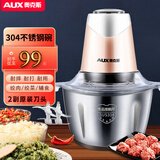 奥克斯（AUX） 绞肉机家用电动搅拌机全自动碎肉机切菜碎菜婴儿辅食机打辣椒蒜蓉器蒜泥料理机菜馅机 不锈钢碗款（2套刀）
