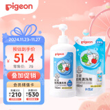 贝亲（Pigeon）餐具清洗剂 洗奶嘴果蔬水杯餐具玩具 套装 600ml+700ml PL156