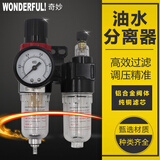 亦牛油水分离器 气源处理二联件 AFC2000油水分离器空气减压过滤器
