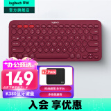 罗技（Logitech）时尚系列K380蓝牙键盘 无线键盘Mac笔记本平板IPAD电脑静音键盘安卓手机多设备超薄便携巧克力按键 红色