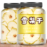 珍田阁雪梨干梨干片河北赵县特产香梨片泡茶泡水煲汤新鲜手工水果茶 【2罐】雪梨干果干类500g