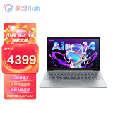 联想笔记本电脑小新Air14 英特尔酷睿i5 轻薄本(12核i5-1240P 16G 512G 100%sRGB高色域)银 商务办公手提电脑