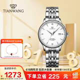 天王（TIAN WANG）手表女 生日礼物昆仑系列钢带机械女表白色LS5876S.D.S.W