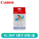佳能（CANON） 照片打印机相纸适用于CP910CP1200/CP1300/CP1500的打印纸 KL-36IP（5寸36张+1个色带） 打印纸