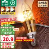 雷士（NVC） 灯泡led灯泡尖泡吊灯壁灯家用照明节能三色变光蜡烛尖泡 【E14】9瓦三色 LED蜡烛尖泡