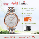 天梭(TISSOT)力洛克系列钢带机械男表T006.407.22.033.00