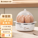 志高（CHIGO） 智能煮蛋器不锈钢定时蒸蛋器自动断电迷你小型煮蛋机蒸鸡蛋羹多功能寝室宿舍煮蛋神器 白色 单层 （蒸1-7个）