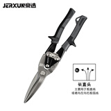 京选（JERXUN）12寸铁皮剪航空剪强力不锈钢弯头剪刀铝扣板集成吊顶龙骨金属剪子