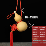 御如意天然开口葫芦挂件摆件门对门床头横梁木塞空心带籽小手捻客厅阳台 16-19CM挂件