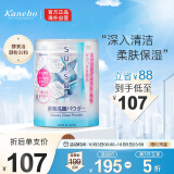 日本进口 嘉娜宝(kanebo)  suisai酵素洁颜粉洗颜粉 洁面32粒 去黑头洗面奶