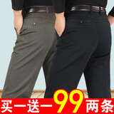 奥林龙（OrLinDragon）春秋厚款中老年男士休闲裤男高腰宽松商务休闲直筒免烫爸爸长裤子 灰绿色+黑蓝色【春秋厚款】 36 【2尺9腰围】