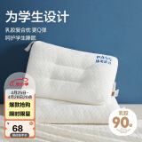博洋（BEYOND）博洋家纺乳胶枕头泰国复合学生颈椎枕芯小款单只装40*60cm