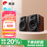 惠威（HiVi） D1100 蓝牙音响 2.0声道多媒体有源家用桌面电视音响笔记本电脑安卓苹果平板手机通用