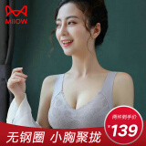猫人（MiiOW）无钢圈美背运动乳胶文胸无痕聚拢上托蕾丝透气背心式跑步防抖文胸 灰色 L 75BCD/80ABC 建议105-120斤