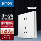 西蒙（SIMON） 开关插座面板 M3系列雅白色 86型家用墙壁暗装电源插座 五孔插座