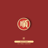 千宝莱祝福好事发生中国风胸针个性可爱文字金属徽章别针配饰装饰品勋章 5#顺