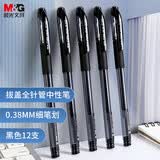 晨光(M&G)拔盖中性笔0.38mm黑签字笔水性笔水笔黑色全针管拔帽款AGP63201A 12支装