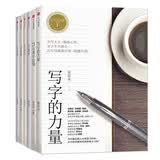 写字的力量（系列共6册)