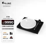 宝碟奥地利Pro-ject X1B黑胶唱机留声机原装进口黑胶唱片机套装 HiFi发烧电唱机家用黑胶机 黑色