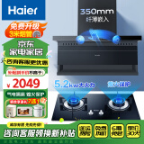 海尔（Haier）抽油烟机家用顶侧底五吸23风量大吸力纤薄7字型免拆自清洗挥手智控吸排烟机烟灶套装 PL9721升级款 【5.2KW猛火灶套装】9721Q+Q2BE50