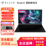 雷蛇razer 灵刃15 二手笔记本 酷睿i7高性能游戏本轻薄设计师笔记本电脑移动图形工作站笔记本 95新雷蛇i78代16G-512G固态6G独显推荐 大型游戏渲染设计本