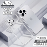 飞利浦 适用苹果13pro手机壳13透明电镀iphone镜头全包防摔硅胶max保护套 苹果13ProMax【全透明】升级一体镜头全包