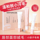 水之蔻脱毛膏女士腋下全身私密处比基尼腿毛手臂三角区除去毛四肢学生 唇部小胡子/面部专用