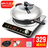 八品 凹面电磁炉家用  3500W大功率爆炒 大火力电磁灶 炒锅套装 可煮火锅 3500W单旋钮(34不粘锅