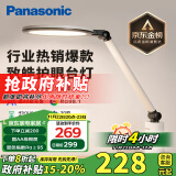 松下（Panasonic）学习台灯减蓝光护眼台灯AA级阅读台灯儿童护眼灯调光智能台灯