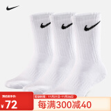 耐克（NIKE）nike袜子男女篮球袜运动袜吸汗透气健身训练跑步袜百搭保暖休闲袜  百搭高筒【三双装】白色 M【适合38-42码】