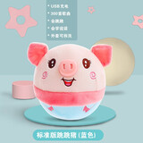 林老师（Teacher Lin）婴儿毛绒玩具网红跳跳球跳跳猪面包超人会学说话唱歌宝宝早教玩具 【标准版】跳跳猪-蓝色