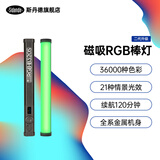 斯丹德（sidande）B320S补光灯棒灯手持补光灯拍摄专用led全彩RGB氛围灯便携补光棒摄影打光夜景人像灯格栅灯架套装
