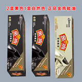 金鸡鞋油黑色无色油真皮保养油猪毛刷擦鞋工具鞋油套装护理鞋蜡鞋油 2盒黑色1盒无色