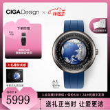CIGA Design玺佳机械表U系列蓝色星球获GPHG挑战奖无指针地球手表[大能推荐] 钛合金版