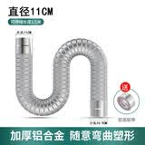 一靓燃气热水器排气管强排式直排不锈钢烟道管伸缩软管排烟管配件加长 【直径11cm】1.5米排烟管可伸缩