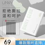 悠宜（unny club）双效洁净去黑头鼻贴膜5组10导出精华液草莓鼻粉刺收缩毛孔