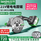 三竹无刷锂电锯木工电锯21V电圆锯手持充电式圆盘锯手电锯电动工具 SZ-140无刷电圆锯（8.0AH双电）