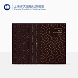 托马斯·曼文集 [德]托马斯·曼 著 钱鸿嘉 傅惟慈等 译 诺奖 布面精装 魔山 浮士德博士 死于威尼斯等 图书 文学小说 上海译文出版社 正版