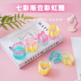森林龙魔力彩虹圈怀旧玩具七彩弹簧圈伸缩圈魔术弹力圈儿童趣味早教礼物 异型彩虹圈3个【随机】