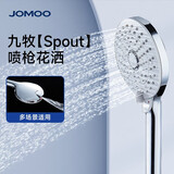 九牧（JOMOO）花洒套装喷枪莲蓬头淋浴喷头不锈钢毛巾架免打孔 【强力喷枪+三重水花】手持花洒
